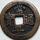 KOREA ANTICA MONETA COREANA PERIODO IMPERIALE IMPERIALE COREANE COINS PIÈCE MONET COREA IMPERIAL COD K54S - Corée Du Sud