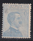 Regno D'Italia 1922 25 C. Azzurro Sass. 8gb MNH** Cv 1400 - Zegels Voor Reclameomslagen (BLP)