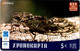 (29-09-2021 A) Phonecard - Greece - (1 Phonecard)  Insect - Otros & Sin Clasificación