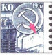 Tchécoslovaquie 1957 Mi 1047 (Yv 934), Obliteré, Varieté - Errors, Freaks & Oddities (EFO)