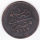 Egypte . 10 Para AH 1277 Année 7 . Sultan Abdul Aziz .KM# 241 - Aegypten
