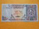 QATAR 1 RIYAL 1985 - Qatar