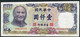 TAIWAN P1988 1000 YUAN 1981#DP  VF NO P.h. - Taiwan