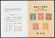 Japan - 1961-1963 - 90th Anniversary Of Postal Service 1st To 10th Set Of All Types (with Inscription & Tower) - Sonstige & Ohne Zuordnung