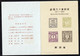 Japan - 1961-1963 - 90th Anniversary Of Postal Service 1st To 10th Set Of All Types (with Inscription & Tower) - Autres & Non Classés