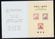 Delcampe - Japan - 1961-1963 - 90th Anniversary Of Postal Service 1st To 10th Set Of All Types (with Inscription & Tower) - Other & Unclassified