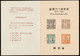 Delcampe - Japan - 1961-1963 - 90th Anniversary Of Postal Service 1st To 10th Set Of All Types (with Inscription & Tower) - Sonstige & Ohne Zuordnung