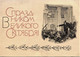 14198 - RUSSIE   CARTE 1er JOUR   LENINE Le 15.10.1967   N°1 - Collections