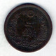 JAPAN, 2 Sen, Bronze, Year 7 (1874), KM #18 - Giappone