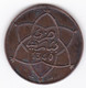 Protectorat Français 5 Mouzounas (Mazounas) 1340 - 1922 Poissy, En Bronze, Lec# 66 - Morocco