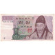 Billet, South Korea, 1000 Won, Undated (1983), KM:47, SUP - Korea, Zuid