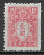 Republic Of China 1944. Scott #J85 (MH) Numeral Of Value - Timbres-taxe