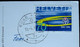 HORW-LUZERN TCS-Camping Steinibachried Briefmarke TCS - Horw