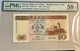 1995 BANK OF CHINA 10 PATACAS KNB1c-d PMG58EPQ - CHOICE ABOUT UNCIRCULATED - DW10344 - Macao