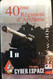 FRANCE  -  ARMEE  -  Internet  -  PASSMAN - 40ème Régiment D'Artillerie -  1 Heure -  Schede Ad Uso Militare