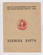 1950s Joint Bulgarian Soviet USSR Society Membership Card With Fiscal Revenue Stamps (63031) - Other & Unclassified