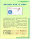 World's 2nd,Important & Rare: CHINA QianJiang 22/01/2020 COVID-19 Postmark,sent To Local Before Lockdown - Disease