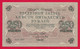 Billet De L'Empire De Russie - Année 1917 - 250 Roubles - Rusia