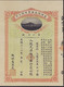 CHINA CHINE 1908 商办湖南磁业有限公司 股票 样票 Commercial Hunan Magnetic Industry Co., Ltd. Stock SPECIMEN - Sin Clasificación