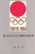 MiNr. 869 - 873 (Block 73) Japan1964, 9. Sept./10. Okt. Olympische Sommerspiele, Tokyo Mit Folder - Postfrisch/**/MNH - Blokken & Velletjes