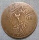 Iraq  1931 , Rare 2 Fils - Faisal I , Gomaa - Iraq