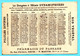 Chromo Calendrier 1er Semestre 1886. Pharmacie Du Passage, Nantes. Vie Dans La Grèce Ancienne. Le Pantin. - Kleinformat : ...-1900