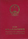 Chine Année Complète 2000 ** - Timbres - Blocs Carnet - 16 Photos - Voir Descriptif - - Full Years