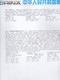 Delcampe - Chine Année Complète 2000 ** - Timbres - Blocs Carnet - 16 Photos - Voir Descriptif - - Full Years