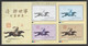 2015 Rep.Of CHINA(Taiwan)- Ancient Chinese Paintings By Giuseppe Castiglione, Qing Dynasty (Color Test Stamp) - Otros & Sin Clasificación