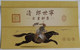 2015 Rep.Of CHINA(Taiwan)- Ancient Chinese Paintings By Giuseppe Castiglione, Qing Dynasty (Color Test Stamp) - Otros & Sin Clasificación