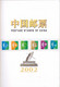 Delcampe - Chine Année Complète 2002 ** -Timbres - Blocs - 28 Photos - Voir Descriptif - - Komplette Jahrgänge