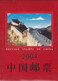 Chine Année Complète 2004 ** -Timbres - Blocs - 24 Photos - Voir Descriptif - - Annate Complete