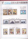 Delcampe - Chine Année Complète 2004 ** -Timbres - Blocs - 24 Photos - Voir Descriptif - - Volledig Jaar