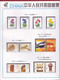 Delcampe - Chine Année Complète 2004 ** -Timbres - Blocs - 24 Photos - Voir Descriptif - - Volledig Jaar