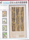 Delcampe - Chine Année Complète 2004 ** -Timbres - Blocs - 24 Photos - Voir Descriptif - - Années Complètes