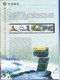 Delcampe - Chine Année Complète 2005 ** -Timbres - Blocs - 53 Photos - Voir Descriptif - - Komplette Jahrgänge