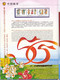 Delcampe - Chine Année Complète 2005 ** -Timbres - Blocs - 53 Photos - Voir Descriptif - - Annate Complete