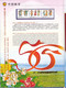 Delcampe - Chine Année Complète 2005 ** -Timbres - Blocs - 53 Photos - Voir Descriptif - - Volledig Jaar