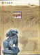 Delcampe - Chine Année Complète 2005 ** -Timbres - Blocs - 53 Photos - Voir Descriptif - - Full Years