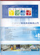 Delcampe - Chine Année Complète 2006 ** -Timbres - Blocs - 53 Photos - Voir Descriptif - - Full Years