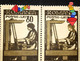 Stamps Errors Romania 1947 Mi 1013 With Printed  Different Color The Weaver's Head , Pair Mnh - Errors, Freaks & Oddities (EFO)