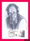 KYRGYZSTAN 2018 Famous People Russia Writer Nobel Prize Winner Solzhenitsyn (1918-2008) Mi KEP119 Maxicard Maximum Card - Prix Nobel