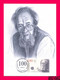 KYRGYZSTAN 2018 Famous People Russia Writer Nobel Prize Winner Solzhenitsyn (1918-2008) Mi KEP119 Maxicard Maximum Card - Premio Nobel
