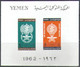 M4491 ✅ ﻿Medicine WHO Malaria Omnibus 1962 Yemen AR S/s MNH ** 20ME Imp Imperf - Médecine