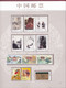 Delcampe - Chine Année Complète 2007 ** -Timbres - Blocs - 53 Photos - Voir Descriptif - - Full Years