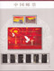 Delcampe - Chine Année Complète 2007 ** -Timbres - Blocs - 53 Photos - Voir Descriptif - - Full Years