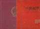 Delcampe - Chine Année Complète 2007 ** -Timbres - Blocs - 53 Photos - Voir Descriptif - - Années Complètes