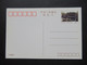 Delcampe - VR China 1987 Ganzsachen Shanghai Postcards Mit 7 Ansichten / 7 Karten Ungebraucht! - Lettres & Documents