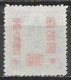 People's Republic Of China 1951. Scott #111 (MH) Pagoda - Offizielle Neudrucke