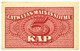 Latvia - 5 Kapeikas - ND ( 1920 ) - Pick: 9 - Letónia - Lettonie